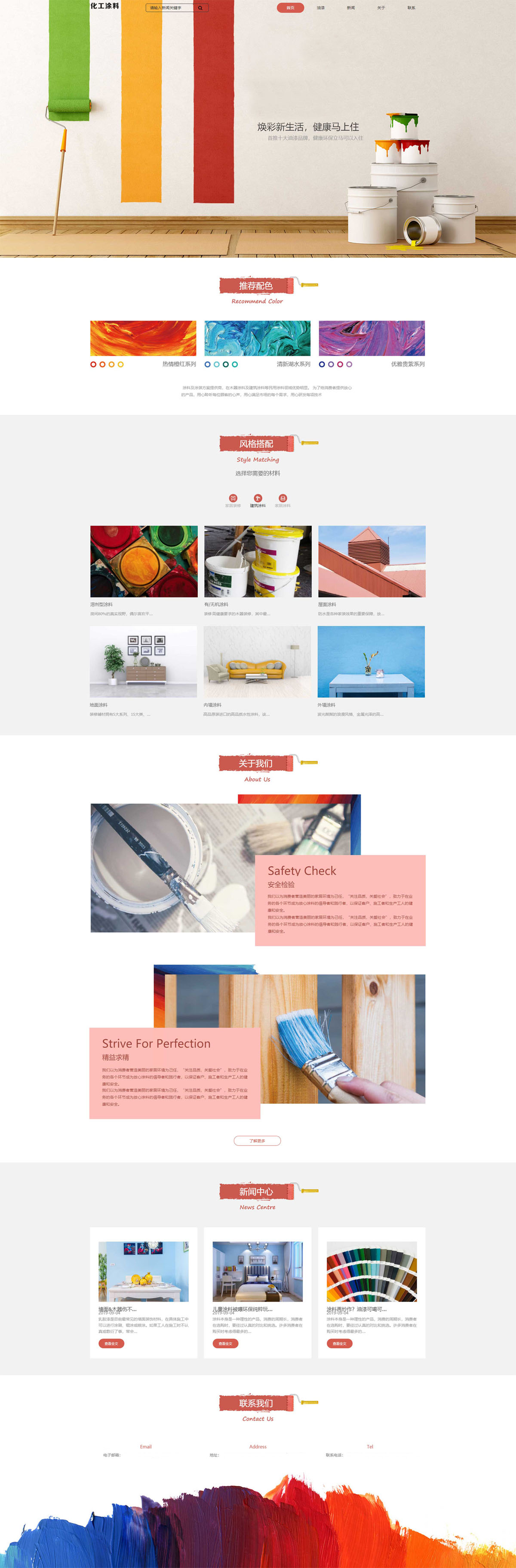 化工網(wǎng)頁設(shè)計,化工響應(yīng)式設(shè)計.jpg 化工網(wǎng)頁設(shè)計,化工響應(yīng)式設(shè)計.jpg