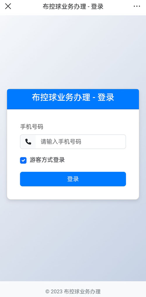 布控球業(yè)務(wù)系統(tǒng)定制開發(fā)以及功能實(shí)現(xiàn)移動端.jpg 布控球業(yè)務(wù)系統(tǒng)定制開發(fā)以及功能實(shí)現(xiàn)移動端.jpg